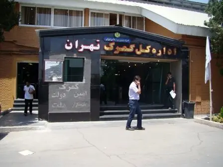 شفافسازی گمرک ایران در خصوص پرونده گمرک تهران