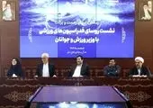 برنامه اجرایی المپیک ۲۰۲۸ تدوین شد