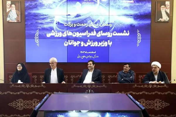 سامانه شفافیت در ورزش راهاندازی میشود