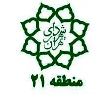 مراسم غبار روبی گلزار شهدای گمنام با حضور شهردار منطقه21