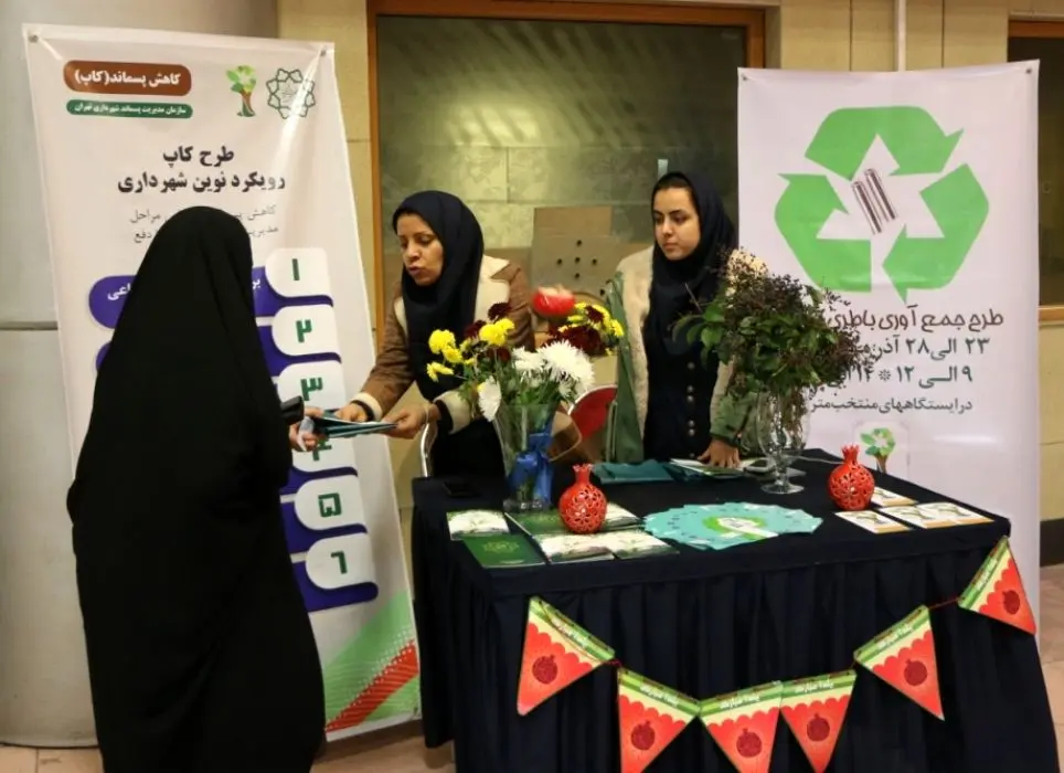 پویش جمع آوری باطری های قلمی فرسوده در متروی تهران