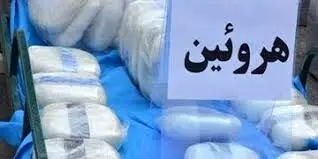 کشف یک تن و ٢٤٨ کیلوگرم هروئین در شیراز


