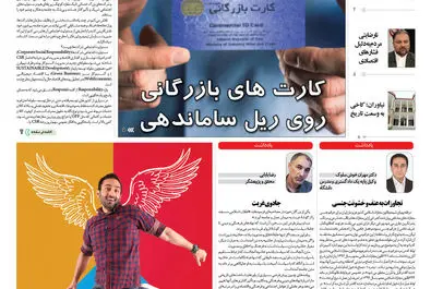 قلم اقتصاد 1397/04/25