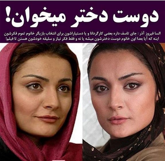 السا فیروزآذر: کارگردانان برای انتخاب بازیگر رابطه می خواهند!+عکس