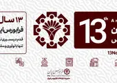 اقشار آسیب‌پذیر زیر چتر بانک صادرات ایران