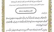 از مدیرعامل فولاد هرمزگان به عنوان خیر نمونه تقدیر شد
