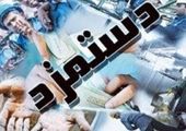 دستمزد برانکو کمتر از کی‌روش است؟