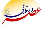 فروش بیمه نامه آتش سوزی با تخفیفات ویژه در جشنواره فجرحکمت