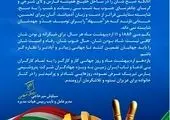 پیام تبریک مدیرعامل شرکت پتروشیمی پارس به مناسبت روز کار و کارگر
