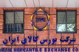 معاملات فیزیکی بورس کالا در خردادماه ۱۴۰۴، پرحجم و پرفرونق

