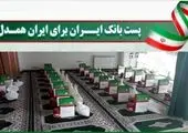 پیام مدیرعامل به مناسبت دهمین سالگرد تاسیس بانک قرض الحسنه رسالت
