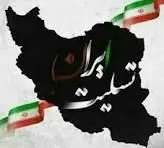 پیام تسلیت مدیرعامل بانک سینا به مناسبت شهادت جمعی از فرماندهان سپاه پاسداران انقلاب اسلامی، دانشمندان و مردم شریف کشور

