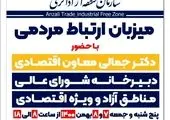 لایحه توسعه محدوده منطقه آزاد انزلی در مجلس شورای اسلامی تصویب شد