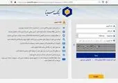 راه اندازی سرویس بازنشانی رمز عبور اینترنت بانک دی
