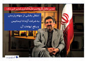  با افتخار خود را موظف به حفاظت از حقوق ۲۵۰هزار سهامدار حقیقی می‌دانم


