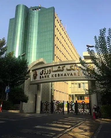 بانک کشاورزی، خدمت جدید «پیش فروش نهاده ها» را به امکانات بازارگاه نهاده های کشاورزی افزود

