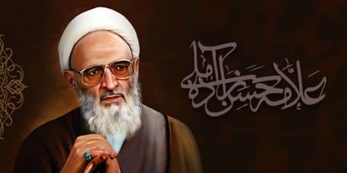 پیام تسلیت مدیرعامل بانک سینا به مناسبت رحلت آیت الله حسن زاده آملی
