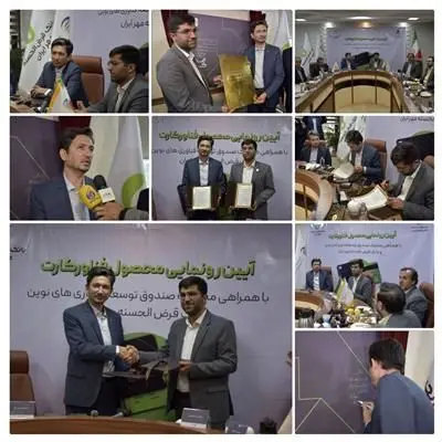 «فناور کارت» رونمایی شد