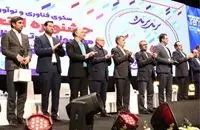 سامانه هوشمند مدیریت اتباع بانک سپه (سهما) محصول برتر فناورانه سال شد

