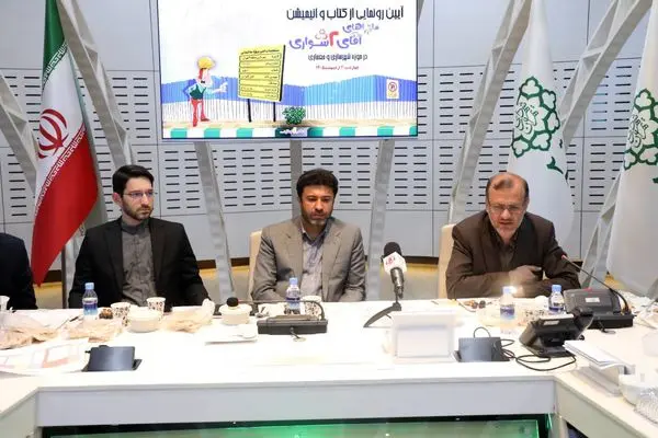 رونمایی از کتاب و نخستین انیمیشن آموزشی و آگاه سازی «آقای ۲شواری» با محوریت ارتقای دانش شهرسازی و معماری