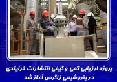 سرپرست روابط‌عمومی و مسئولیت‌های اجتماعی پتروشیمی زاگرس منصوب شد

