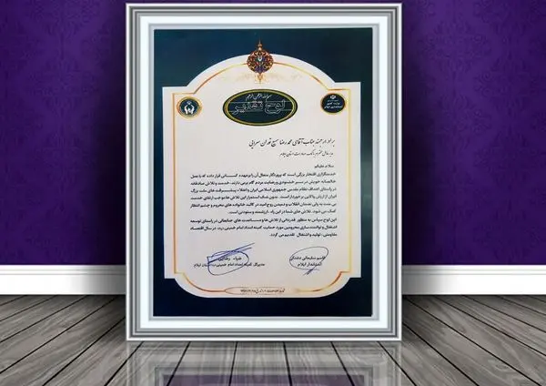 تقدیر استاندار ایلام از تلاشهای بانک صادرات برای توسعه اشتغال