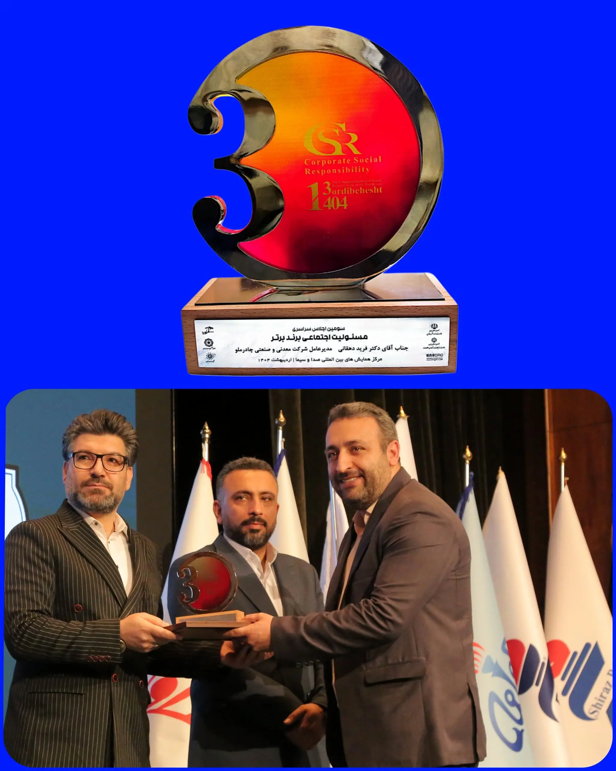 شرکت معدنی و صنعتی چادرملو «برند برتر مسئولیت اجتماعی» شد 

