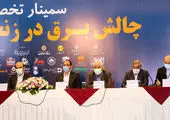 نظرات کارشناسی انجمن فولاد در برنامه محدودیت‌های برق مدنظر قرار گیرد