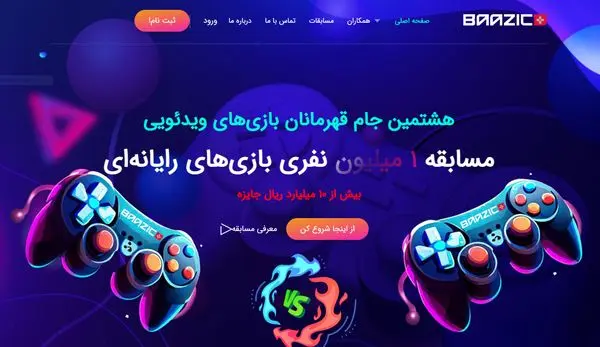 مهلت ثبتنام در مسابقات رشته فیفا 23 تمدید شد