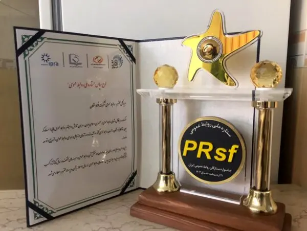 مدیرعامل فولاد سنگان، چهره سال ارتباطی/ مدیر ارشد روابط عمومی فولاد سنگان،ستاره ملی روابط عمومی