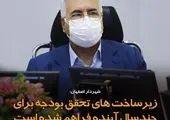 11 پروژه مهم شهری در نوبت افتتاح و بهره برداری است

