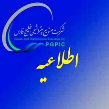 رویداد حمایت از ساخت داخل در صنعت پتروشیمی، در حال پوست اندازی است