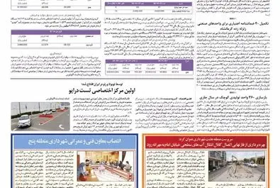 قلم اقتصاد 1397/03/05