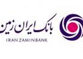 سقف صدور کارت هدیه بانک توسعه تعاون به بیست میلیون ریال افزایش می‌یابد

