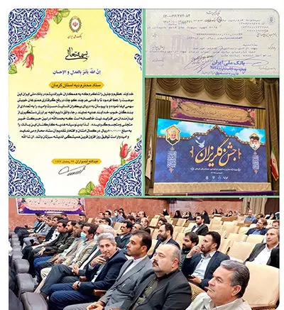 حمایت بانک ملی ایران از زندانیان جرایم غیرعمد

