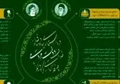 دانش آموزان منطقه ۴ با مهر ، قلم بدست می گیرند


