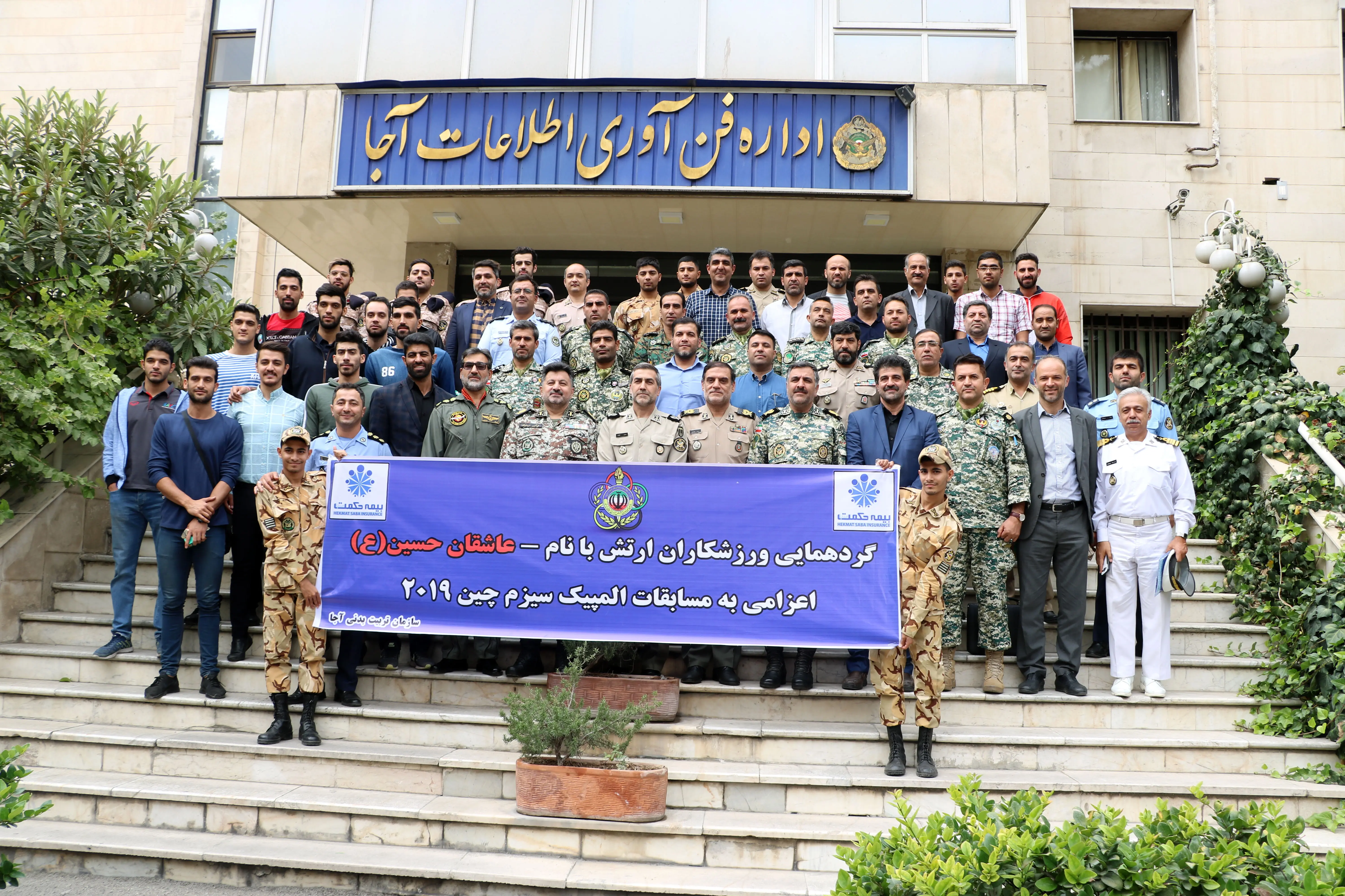 بیمه حکمت حامی ورزشکاران اعزامی به مسابقات المپیک سیزم چین 2019 شد