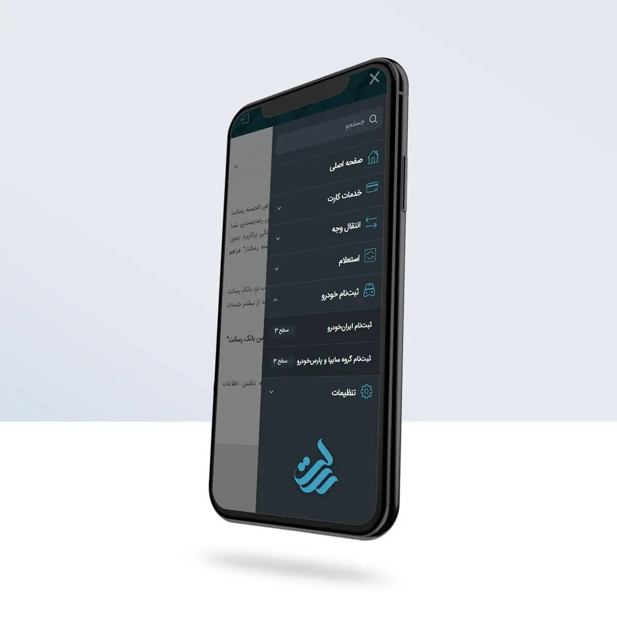 ایجاد حساب وکالتی در بانک قرض الحسنه رسالت در طرح فروش فوق العاده ایران خودرو