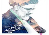 رییس جمهوری که می خواست همه مردم خانه دار شوند

