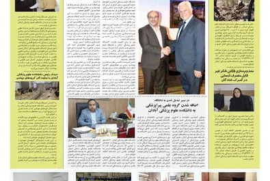 روزگار اقتصاد 1397/06/04