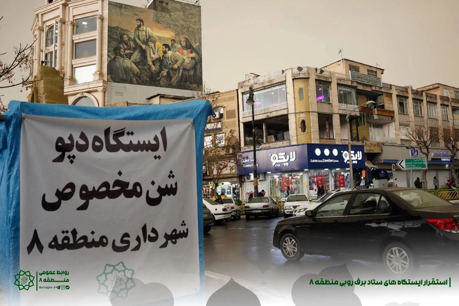 استقرار ۴۵۰ نیروی خدمات شهری و ۲۸ دستگاه ماشین‌آلات در منطقه ۸