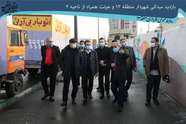 رشد و توسعه محلات منطقه 13 با رویکرد فعالیت های مردم پسند