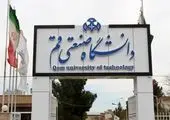 جذب دانشجوی بین‌المللی توسط دانشگاه صنعتی قم از سال 1400 آغاز می‌شود


