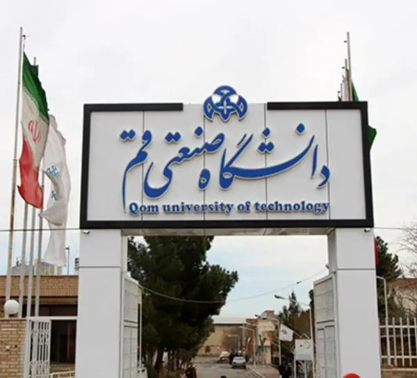 جذب دانشجوی بینالمللی توسط دانشگاه صنعتی قم از سال 1400 آغاز میشود