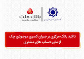 امکان تعریف حساب وکالتی غیرحضوری برای خریداران خودرو از شرکت سایپا