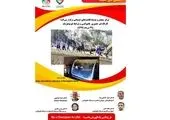 برگزاری کارگاه خستگی ذهنی و تأثیر آن بر عملکرد ورزشی