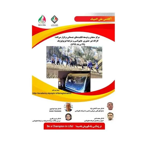 کارگاه هایپوکسی و شرایط فیزیولوژیک