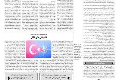 روزگار ما سه شنبه 1397/02/04