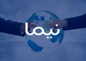 فروش ارز حاصل از صادرات ۲/۸۴ میلیارد یورو شد