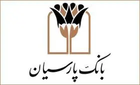 پیام رییس کانون بانک ها و موسسات اعتباری خصوصی و مدیرعامل بانک پارسیان به مناسبت هفته دفاع مقدس
